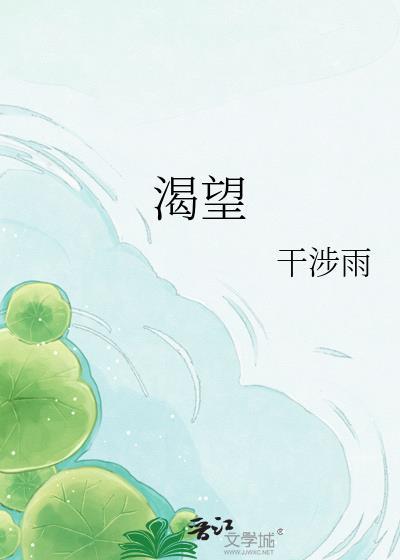 渴望全集50集免费观看