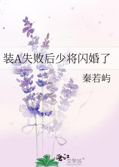 装a败落后怀了反派的崽
