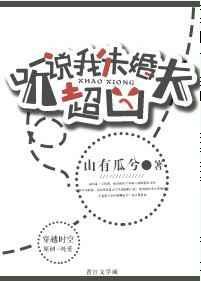 听说我是仙君的未婚夫