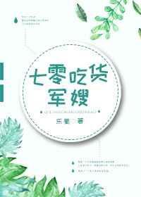 七零吃货军嫂无弹窗作者宴千惜