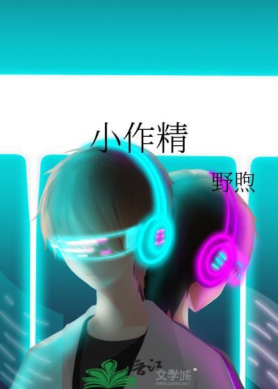 小作精又被病弱大佬拐跑了[重生