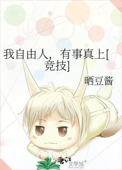 我自由了说说