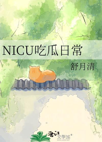 吃瓜日常by