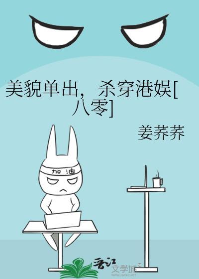 美貌杀我是什么意思
