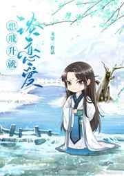 想飞升就谈恋爱好