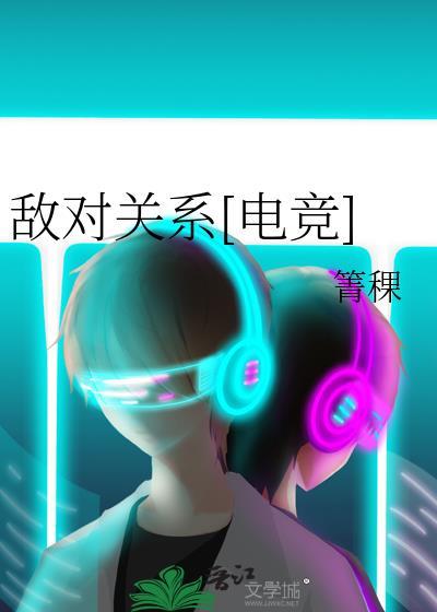 敌对