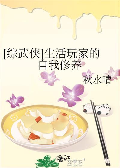 综武侠我生活技能满级