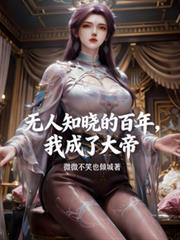 我成了大帝百度