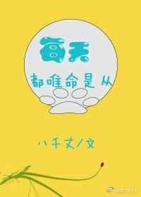 唯命是从帽