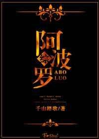 综阿波罗