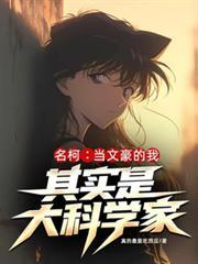 当文豪众人看b站