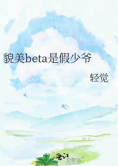 美貌bts