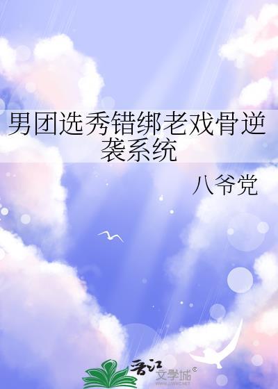 男团选秀loud