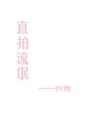 流氓表演