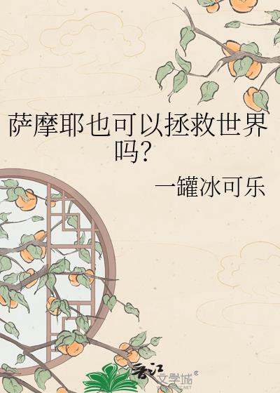 萨摩耶治愈