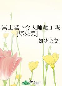 冥王殿下