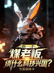 谈什么科技兴国 苏诚