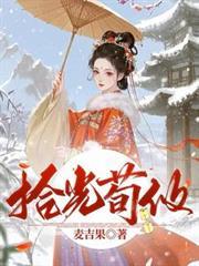 拾光荀攸带崽逃荒