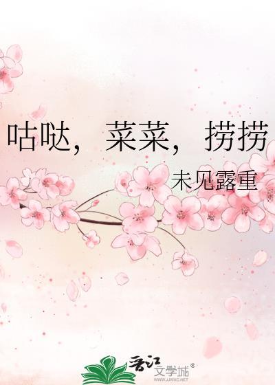 老师菜菜捞捞什么意思