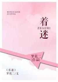 着迷阿司匹林沈如归慕瓷