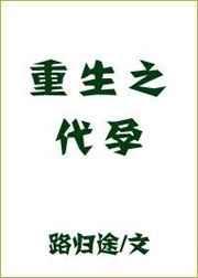 重生之顾东by路归途txt
