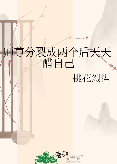 师尊变了怎么办全文免费阅读