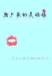 屠户家的美娘子