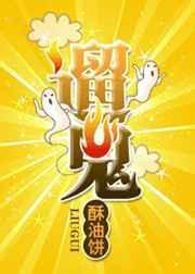 蛋仔派对逃出惊魂夜视频遛鬼
