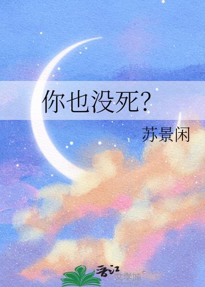 你也没有