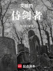 侍剑人起点