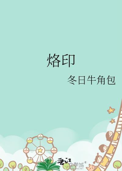 烙印战士漫画