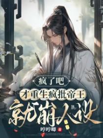 疯了才结婚下拉式漫画最新章节