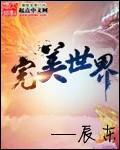 完美世界6月26日快速反弹