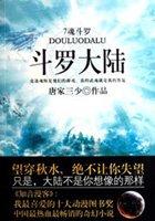 斗罗大陆在线观看免费完整版高清