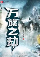 万族之劫星月