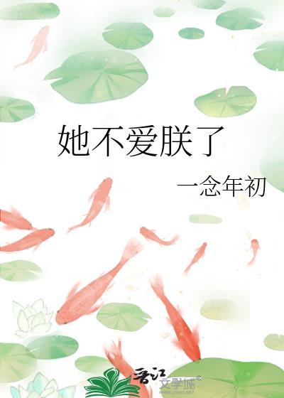 她不爱朕了